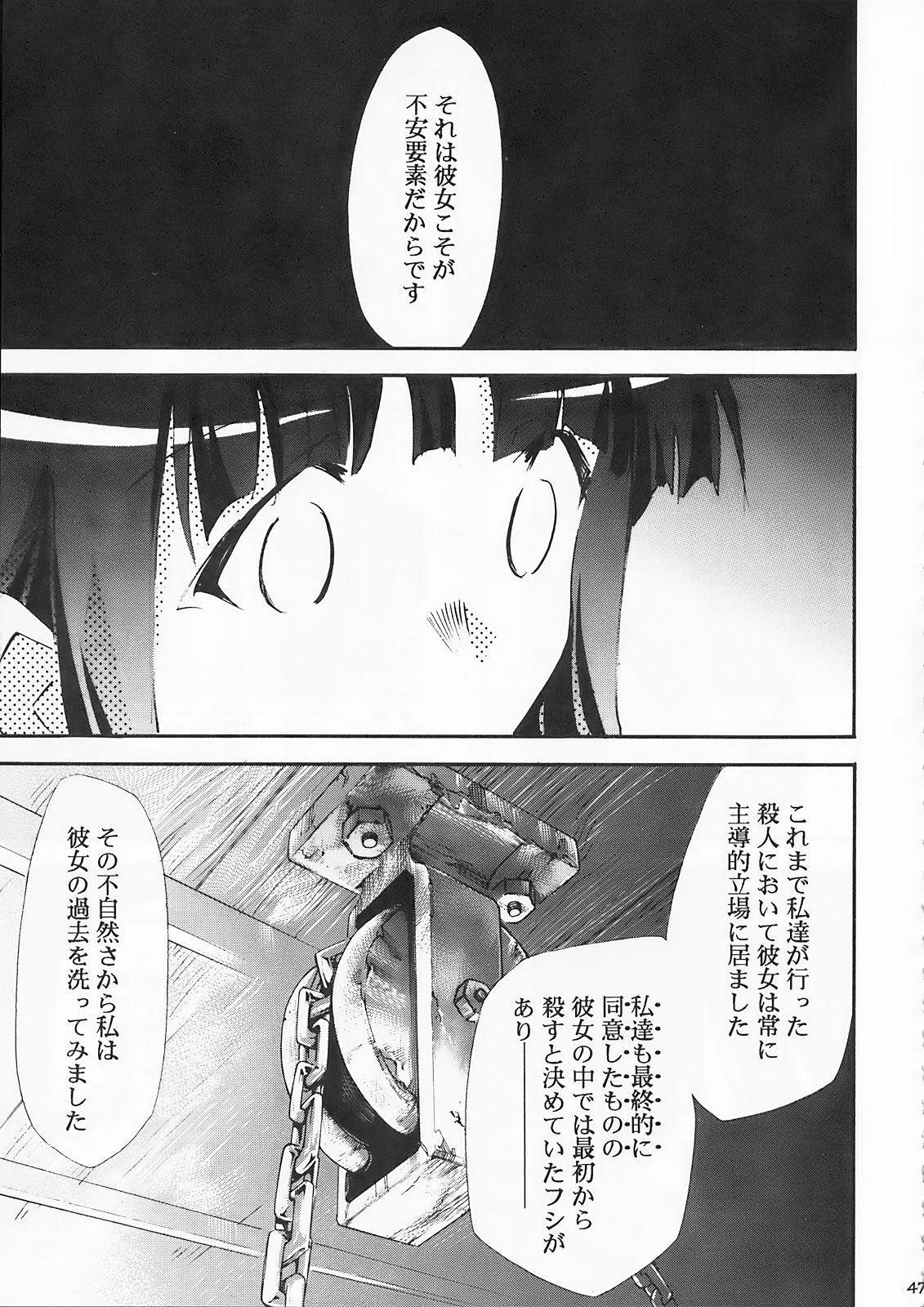 (COMIC1) [スタジオKIMIGABUCHI (きみまる)] ひぐらしの鳴く様に 弐 (ひぐらしのなく頃に)