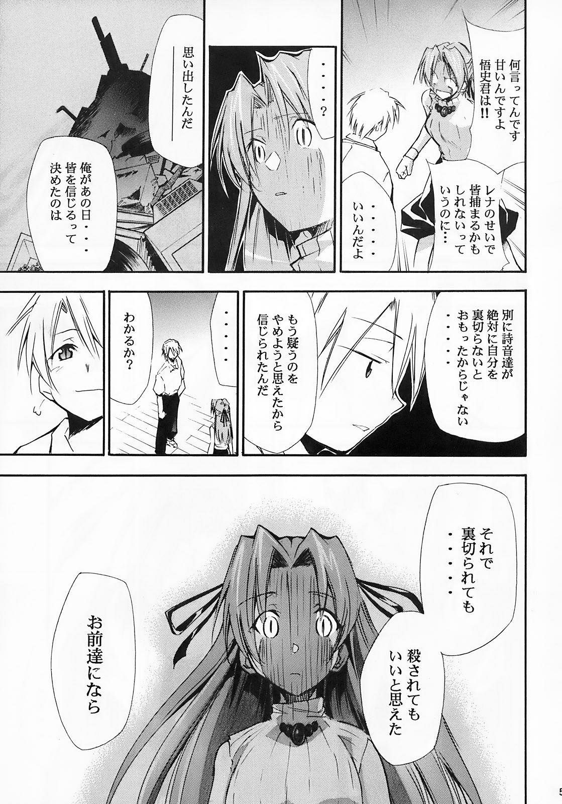 (COMIC1) [スタジオKIMIGABUCHI (きみまる)] ひぐらしの鳴く様に 弐 (ひぐらしのなく頃に)