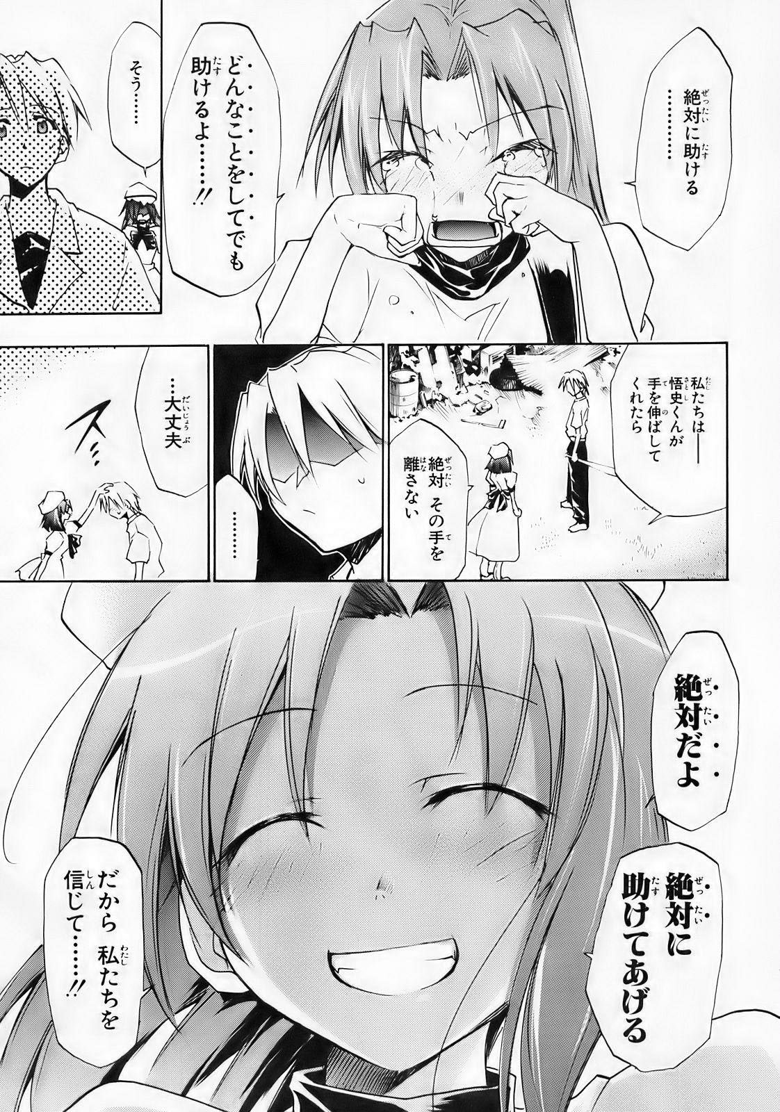 (COMIC1) [スタジオKIMIGABUCHI (きみまる)] ひぐらしの鳴く様に 弐 (ひぐらしのなく頃に)