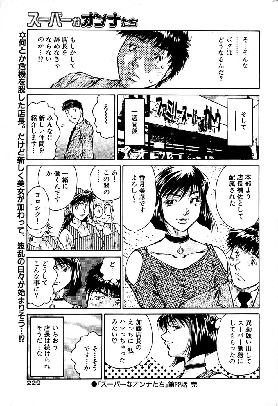 COMIC バズーカ 2007年07月号