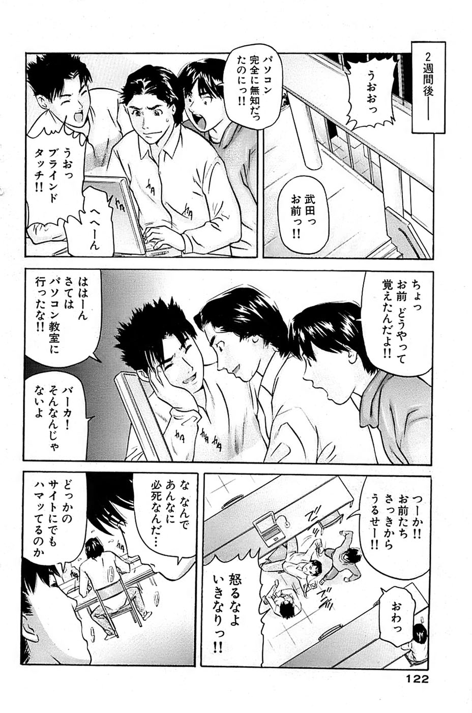 COMIC バズーカ 2007年03月号