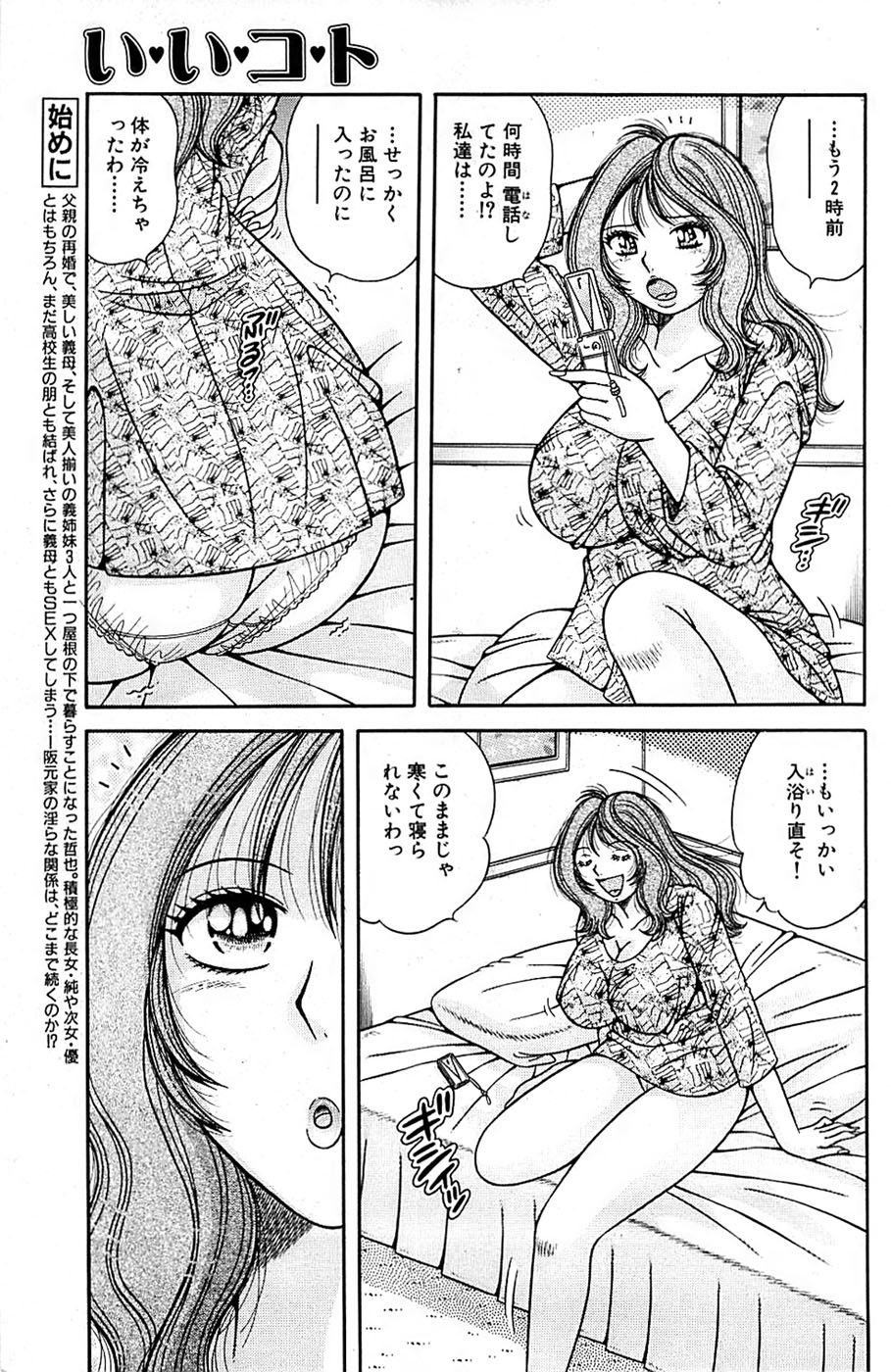 COMIC バズーカ 2007年03月号