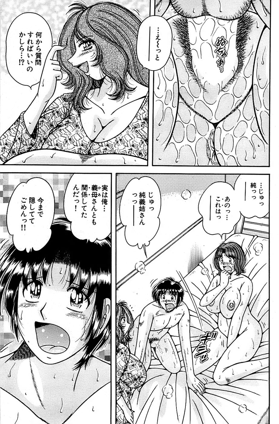 COMIC バズーカ 2007年03月号