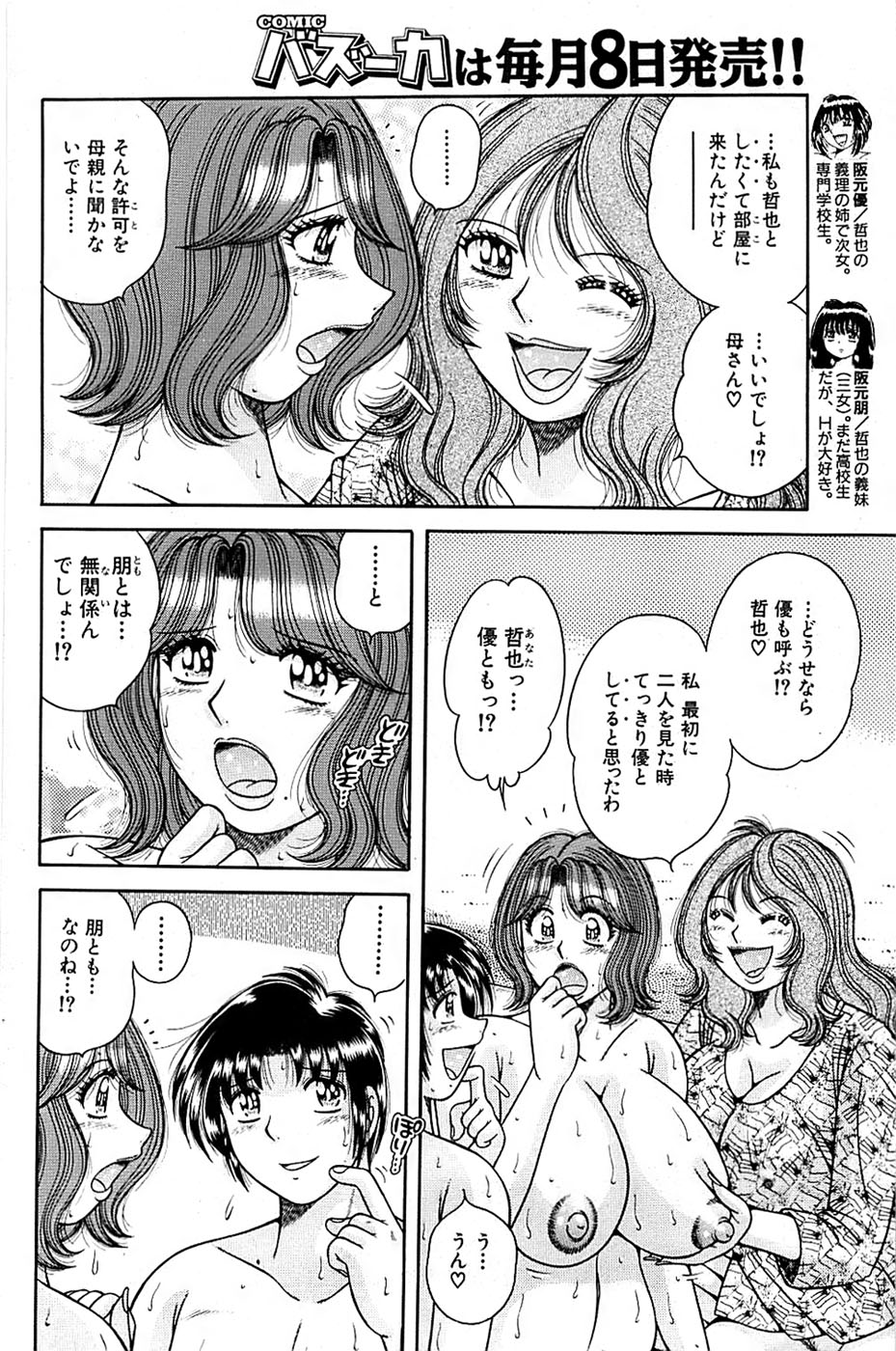 COMIC バズーカ 2007年03月号