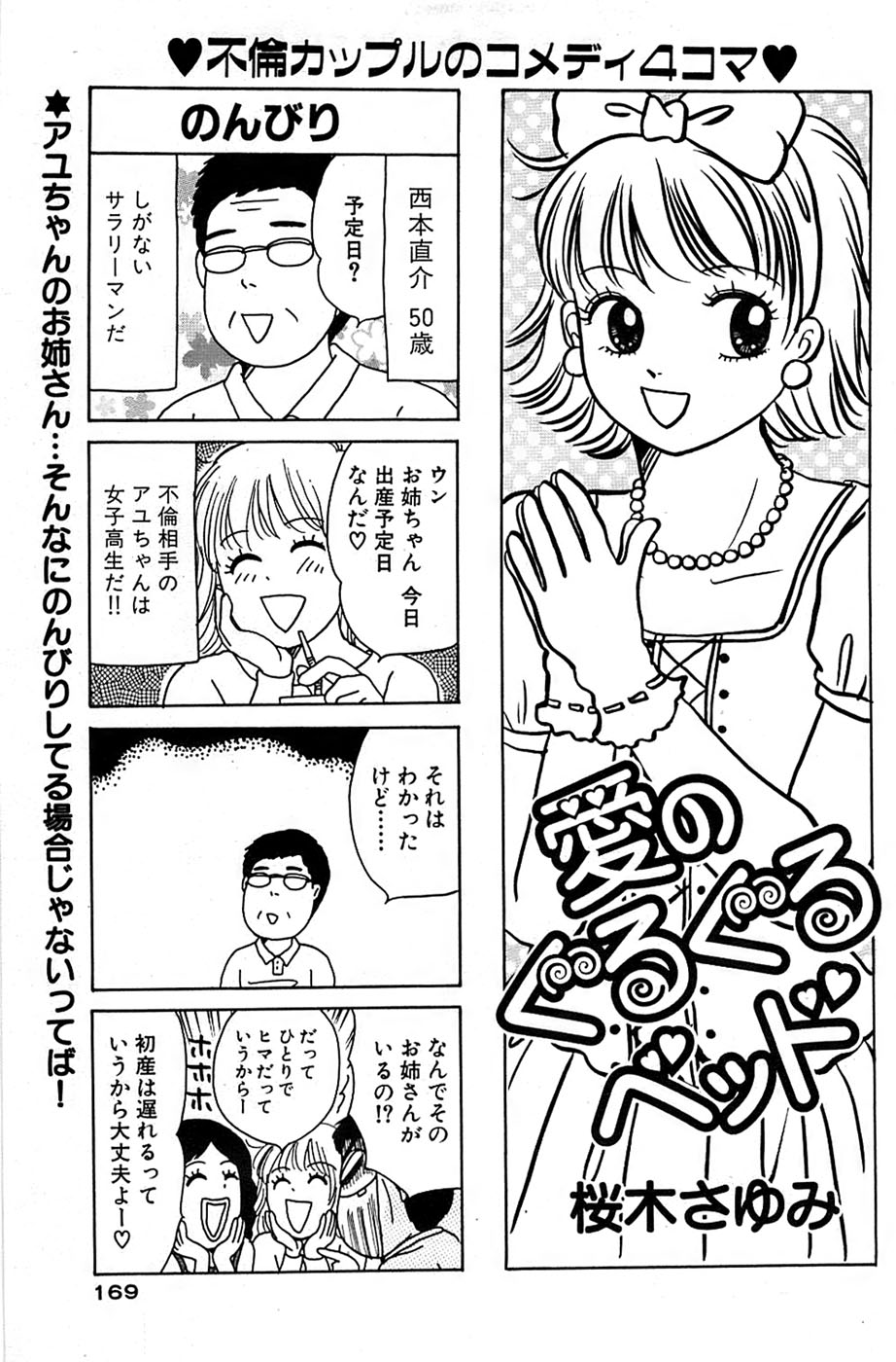 COMIC バズーカ 2007年03月号