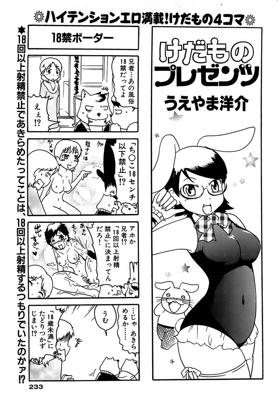 COMIC バズーカ 2007年03月号