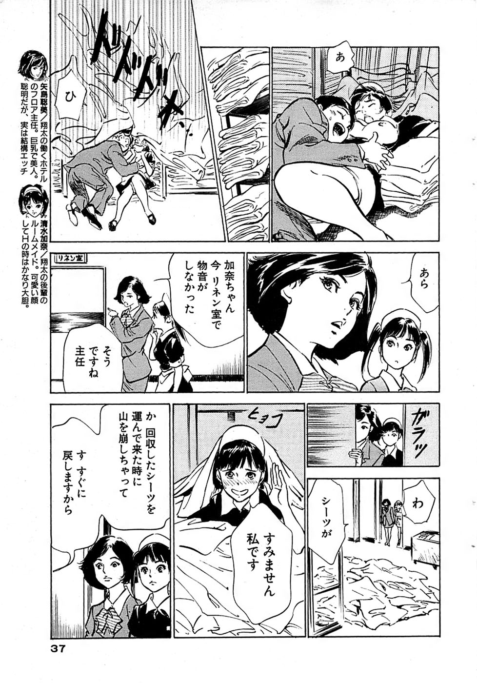 COMIC バズーカ 2007年03月号