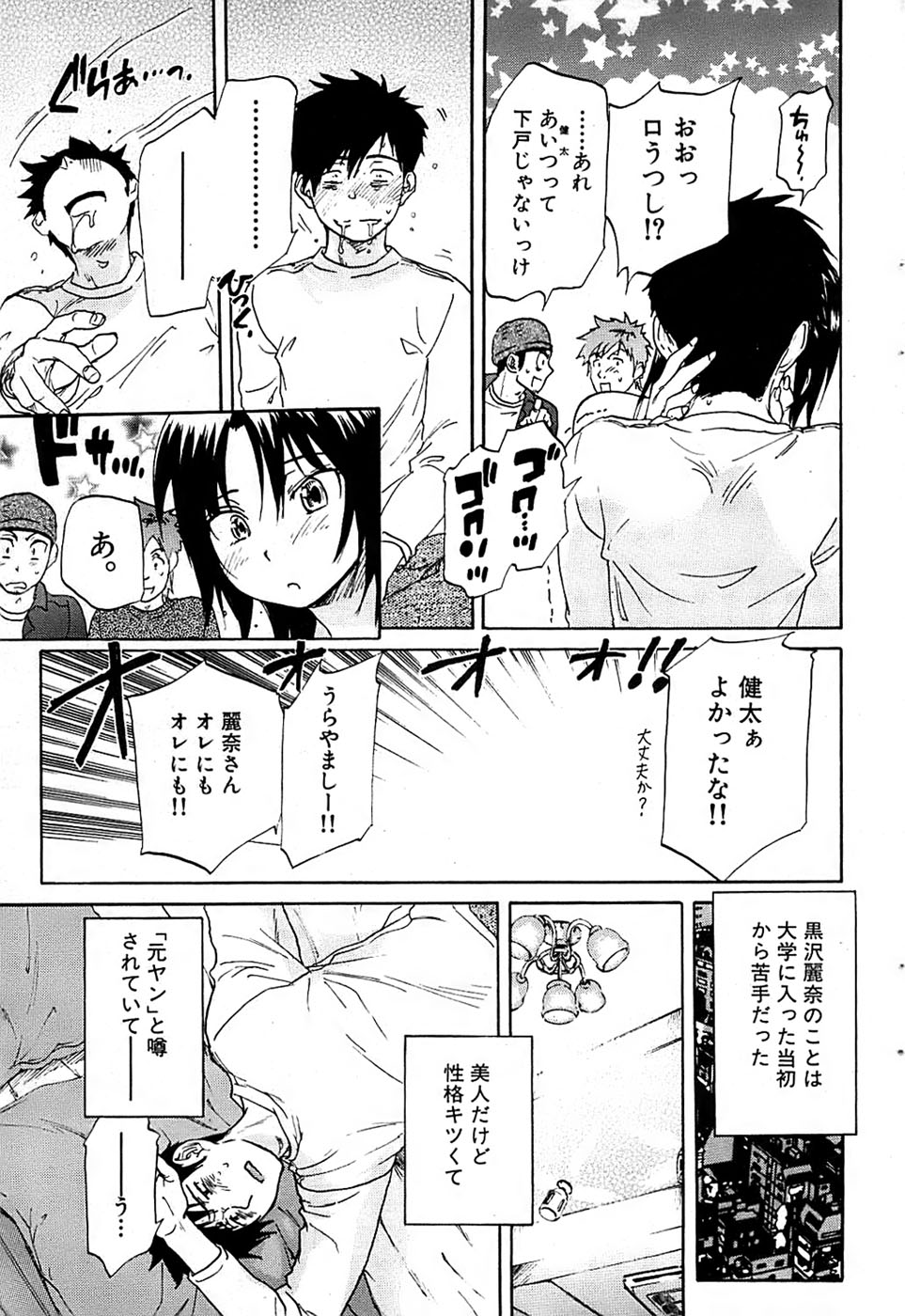 COMIC バズーカ 2007年03月号