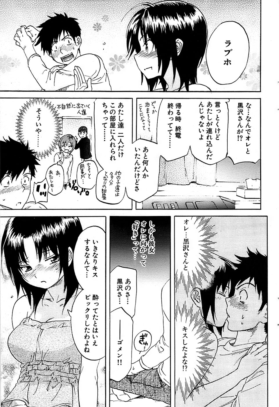 COMIC バズーカ 2007年03月号