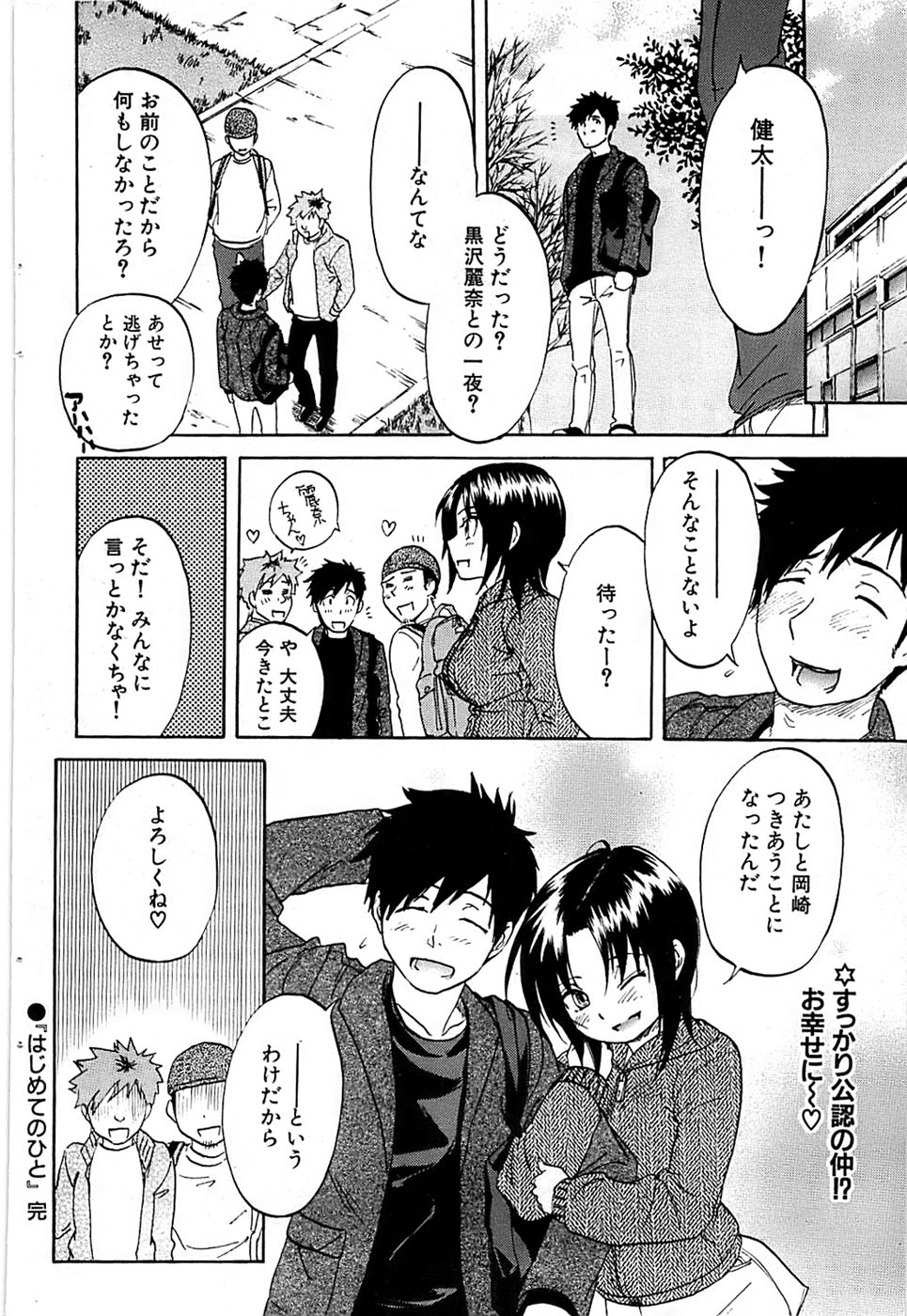 COMIC バズーカ 2007年03月号