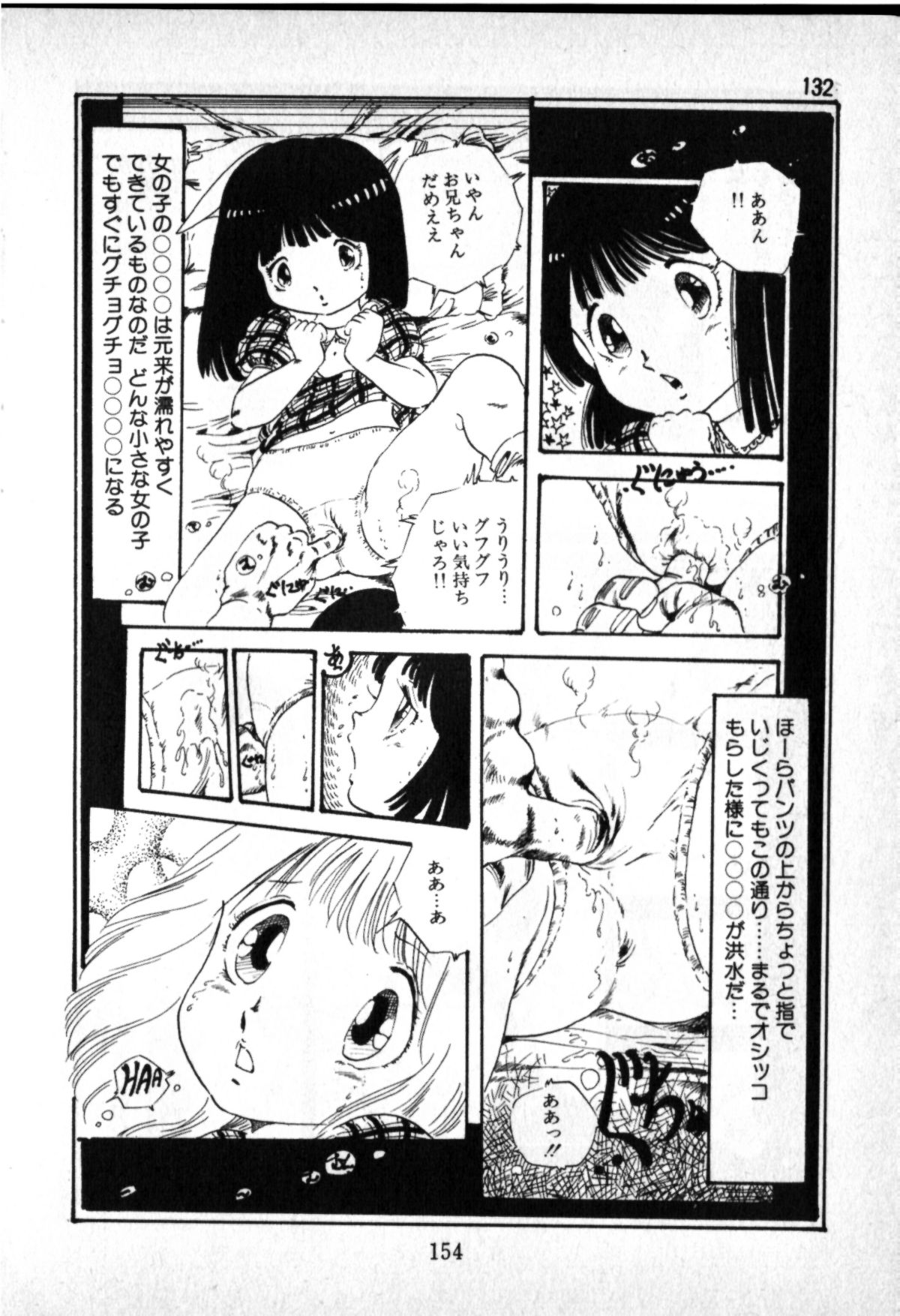 [内山亜紀] おジャンプ少女