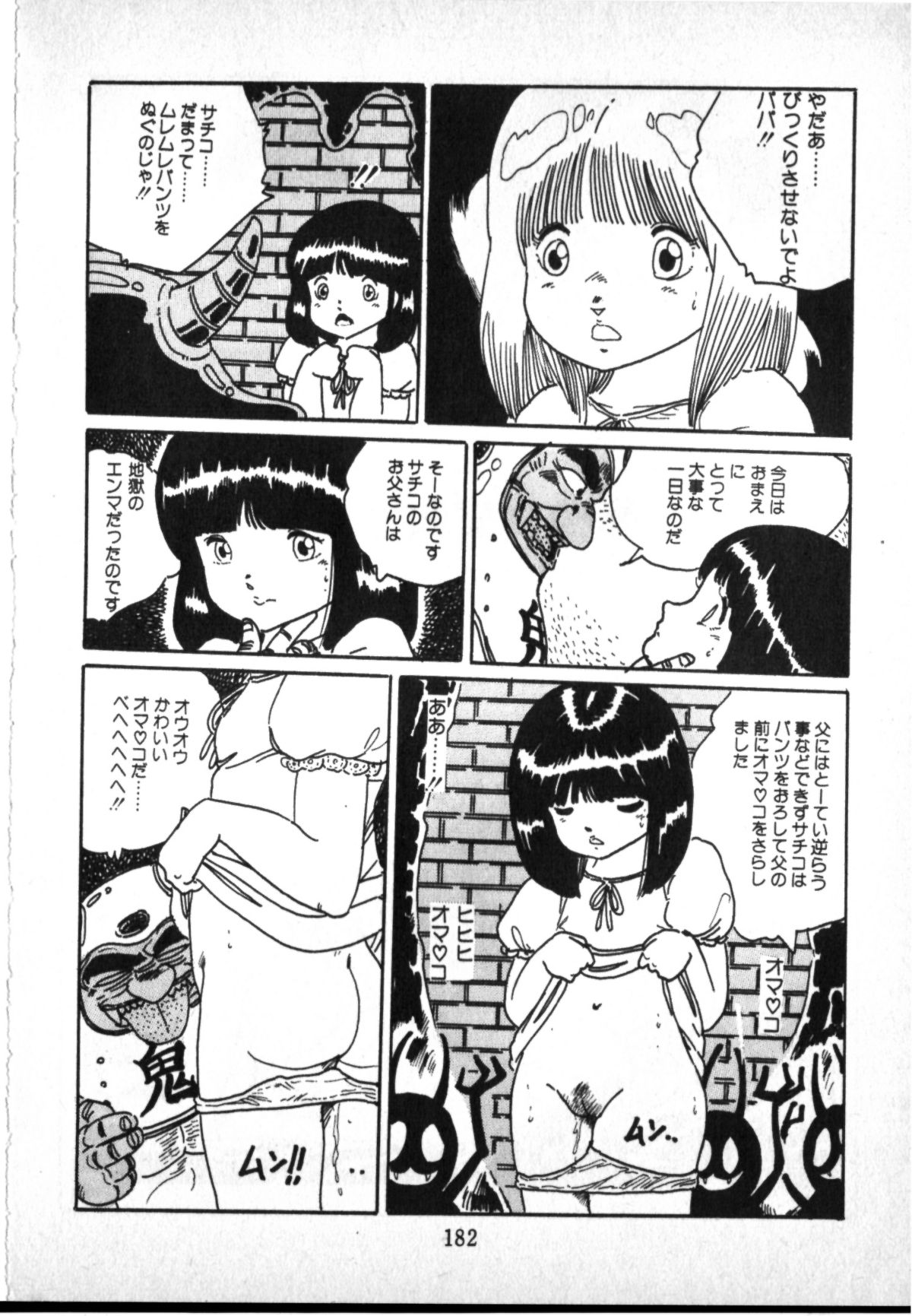 [内山亜紀] おジャンプ少女