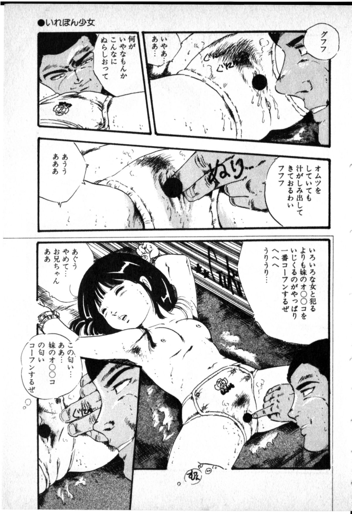 [内山亜紀] おジャンプ少女