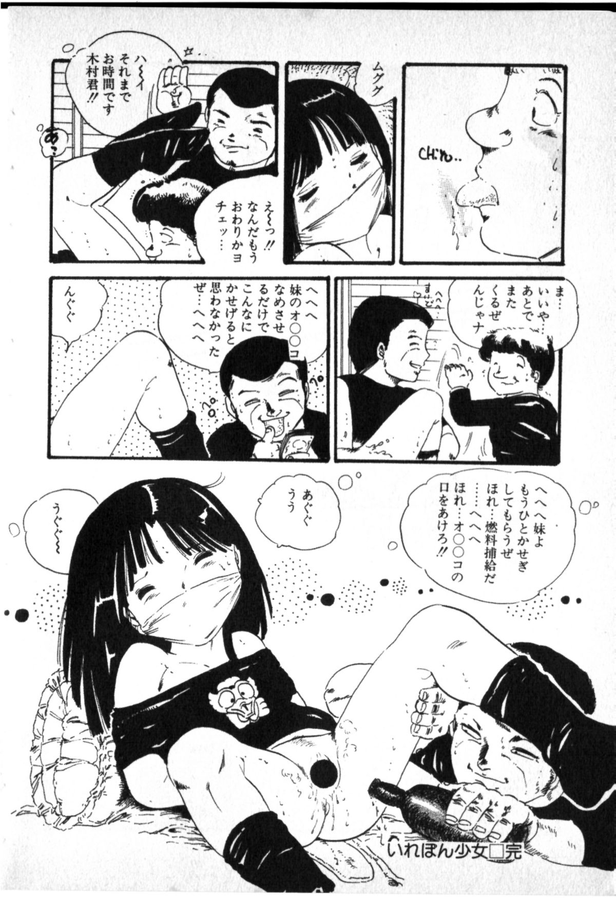 [内山亜紀] おジャンプ少女