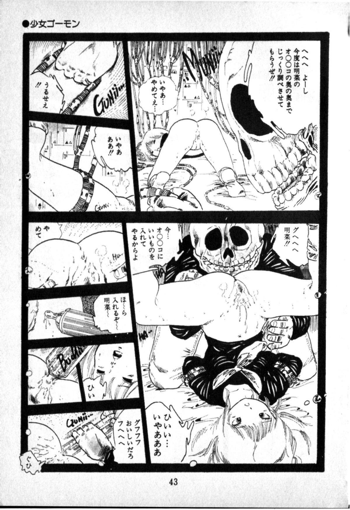 [内山亜紀] おジャンプ少女