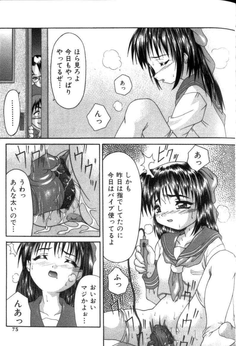 [ぽてころ] 淫交隷辱