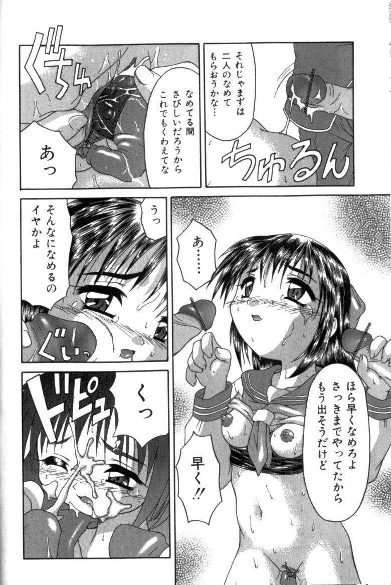 [ぽてころ] 淫交隷辱