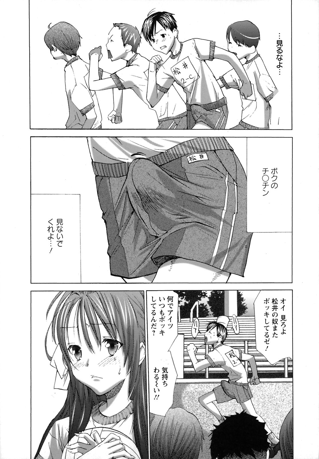 [宮崎摩耶] にゅぷ