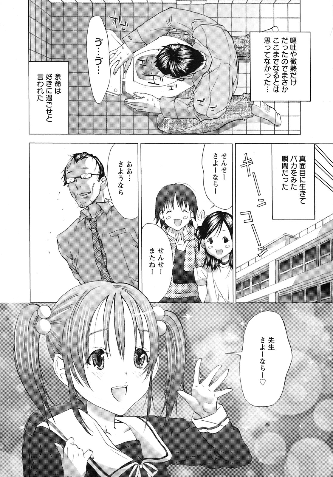 [宮崎摩耶] にゅぷ