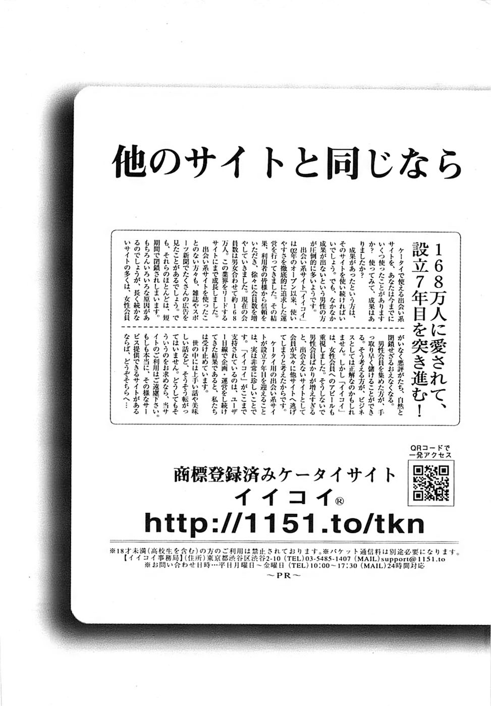 ヤングコミック 2008年8月号