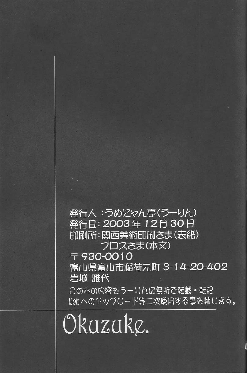 (C65) [うめにゃん亭 (うーりん)] 黒衣の聖母 (ファイナルファンタジー X)