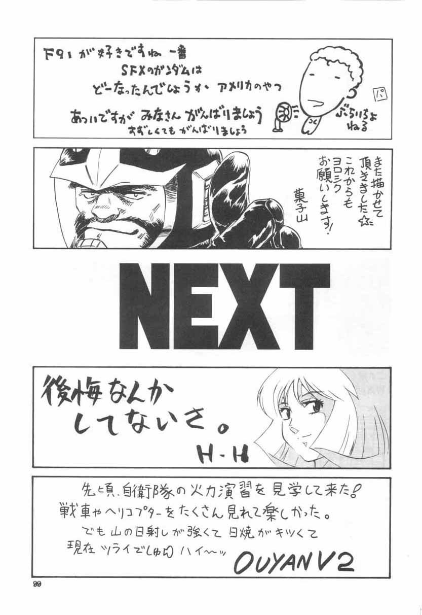 【おかちめんたいこせいさくしつ】NEXTクライマックスマガジン3（機動戦士ガンダム/ガンダムウィング/∀ガンダム）