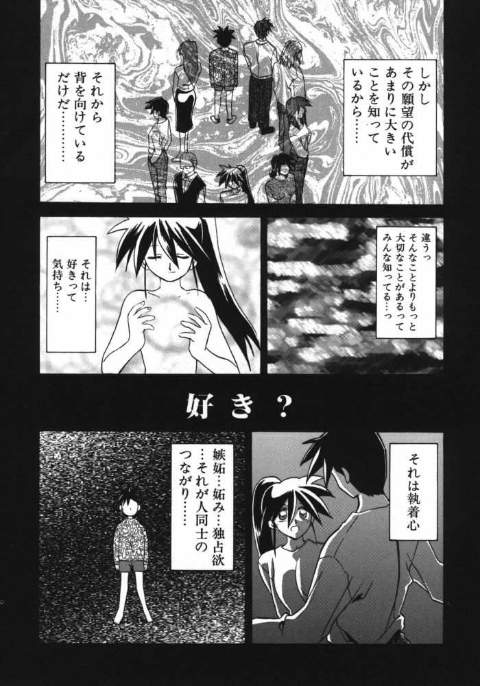 [山文京伝] 頃刻の迷夢