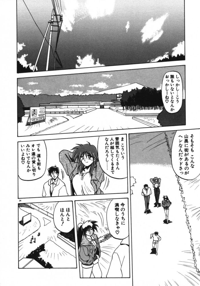 [山文京伝] 頃刻の迷夢