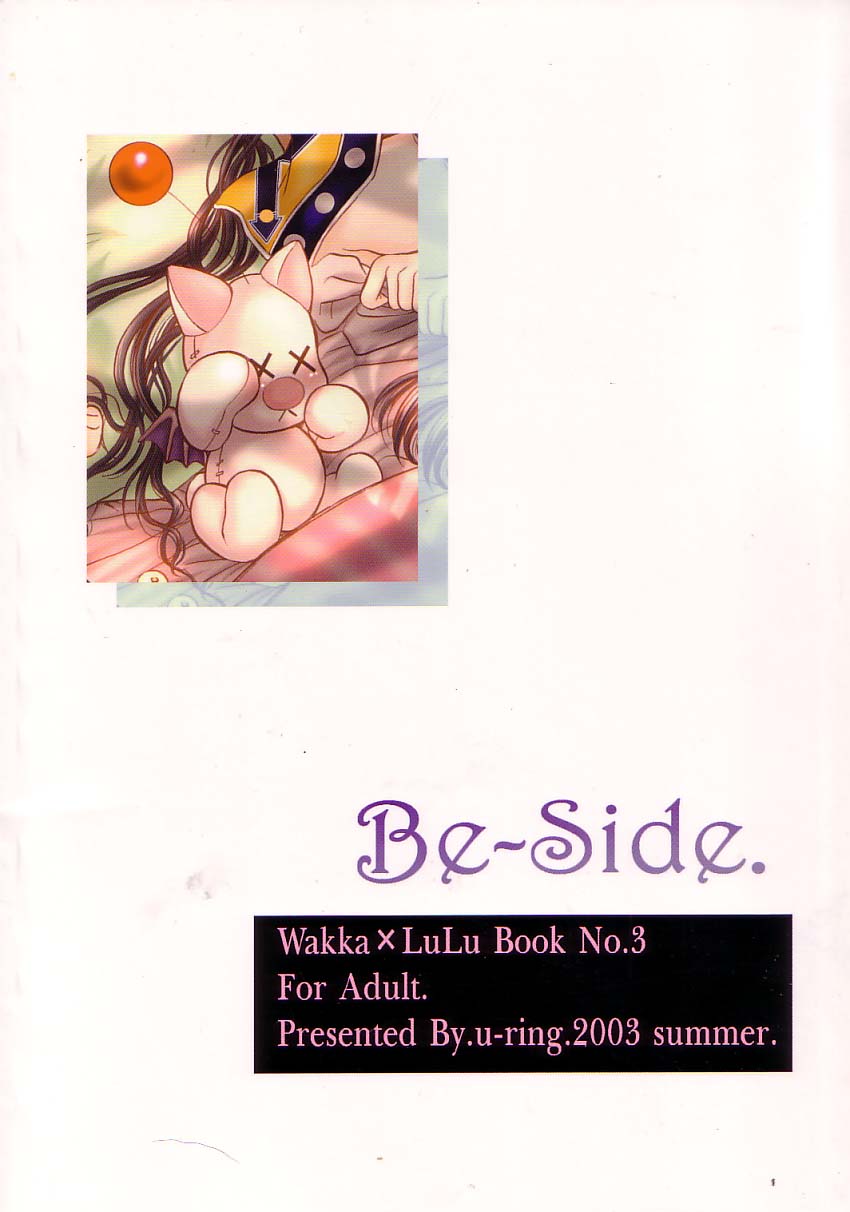 (C64) [うめにゃん亭 (うーりん)] Be-side (ファイナルファンタジーX)