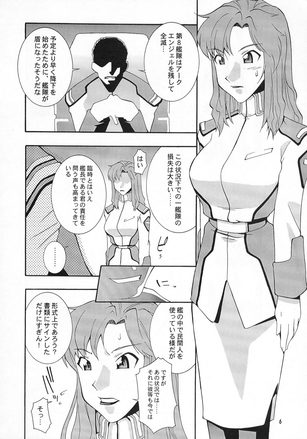 [漫画な。 (ドルタ、にしも)] 娘々スィード (機動戦士ガンダムSEED)