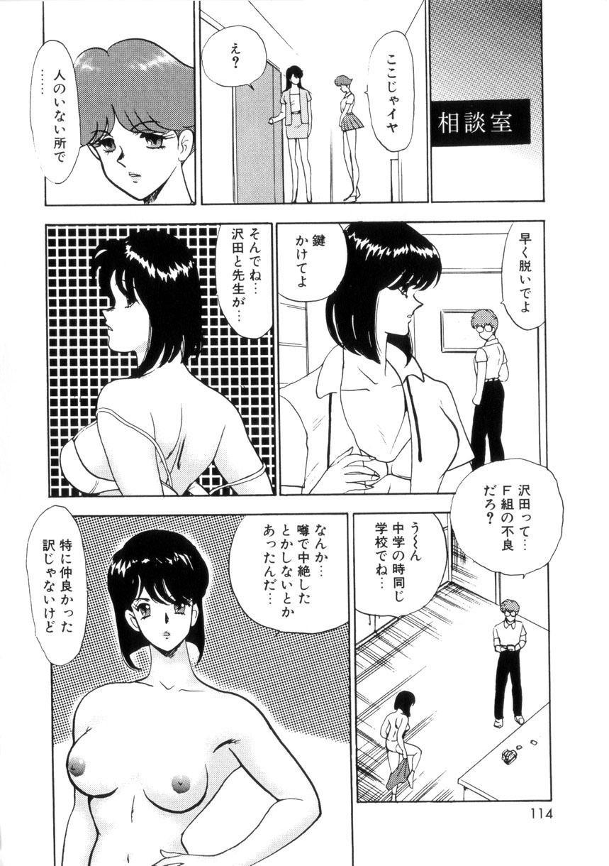 [まいなぁぼぉい] 聖蝕の特訓