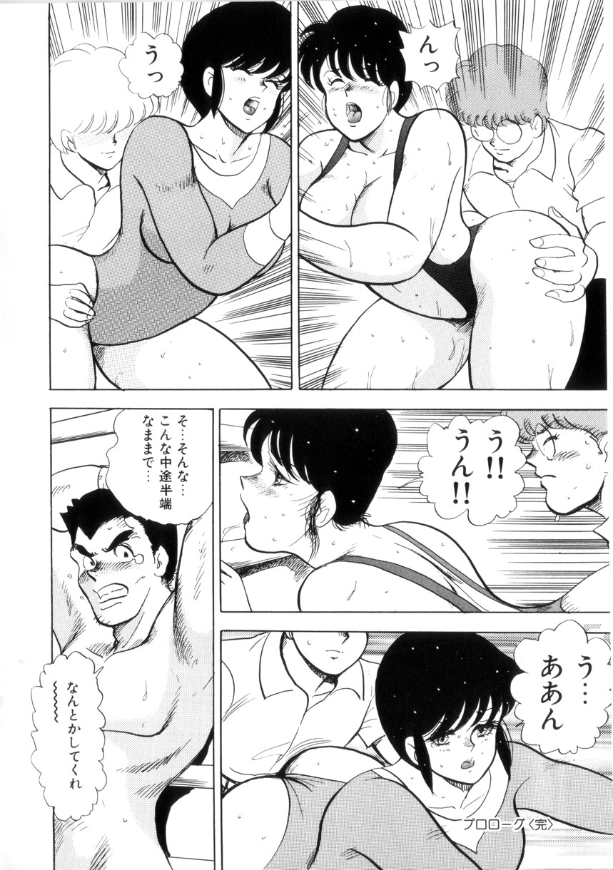 [まいなぁぼぉい] 聖蝕の特訓