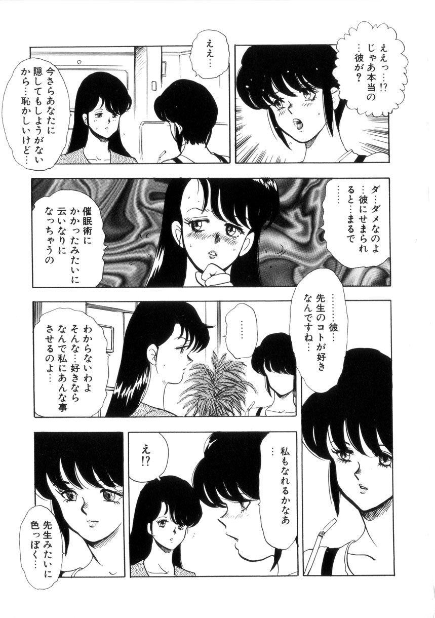 [まいなぁぼぉい] 聖蝕の特訓