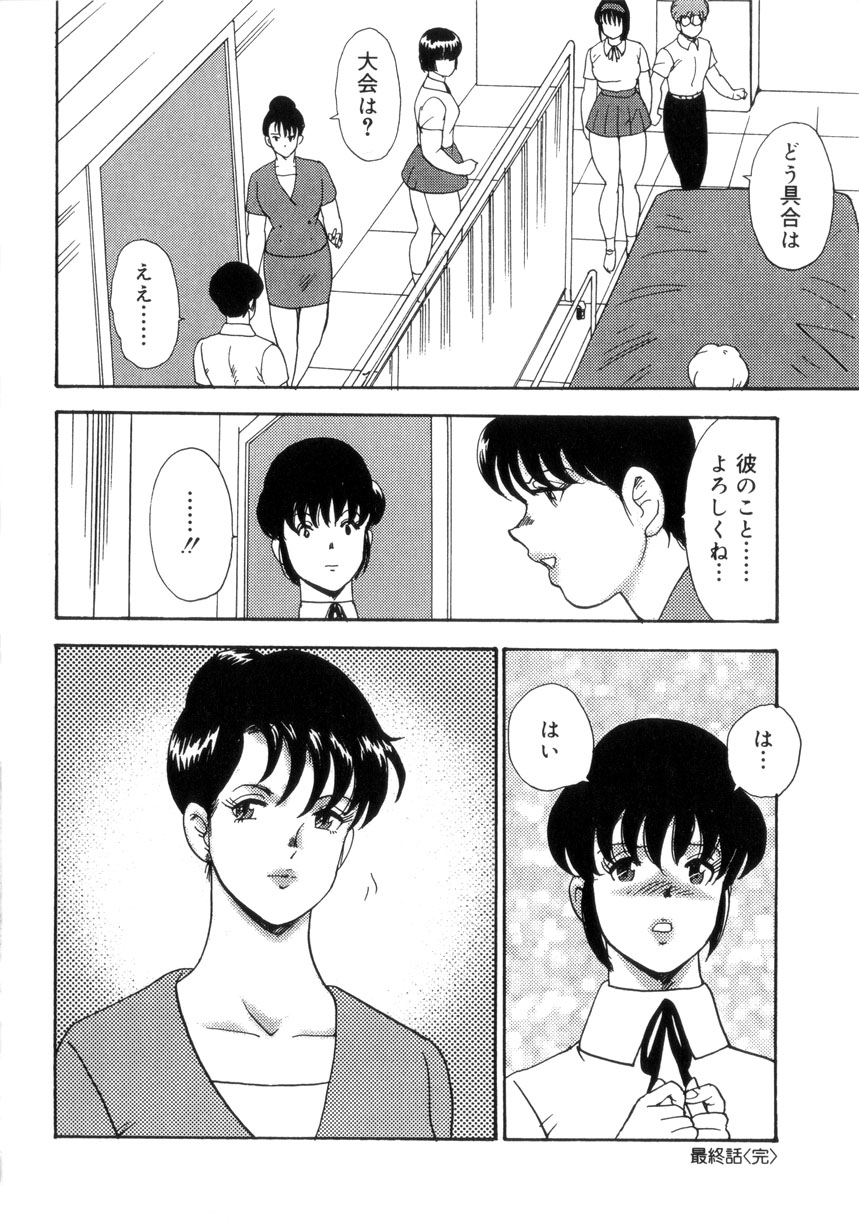 [まいなぁぼぉい] 聖蝕の特訓