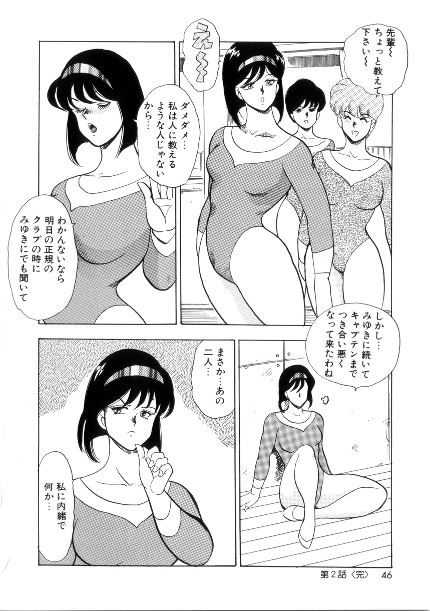 [まいなぁぼぉい] 聖蝕の特訓