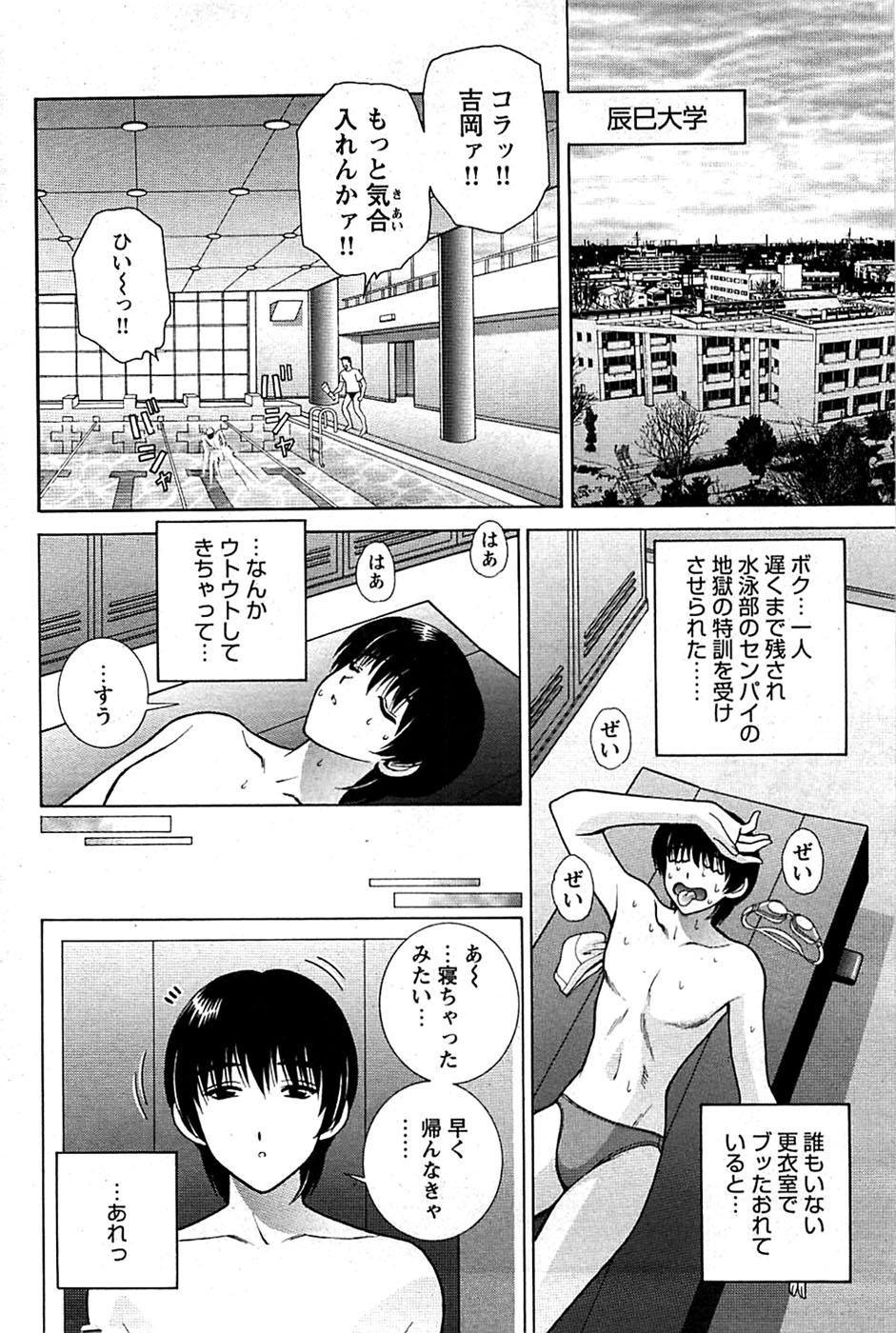 COMIC バズーカディープ 2008年11月号 Vol.9