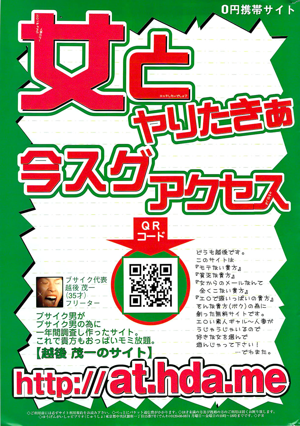 メンズゴールド 2008年11月号