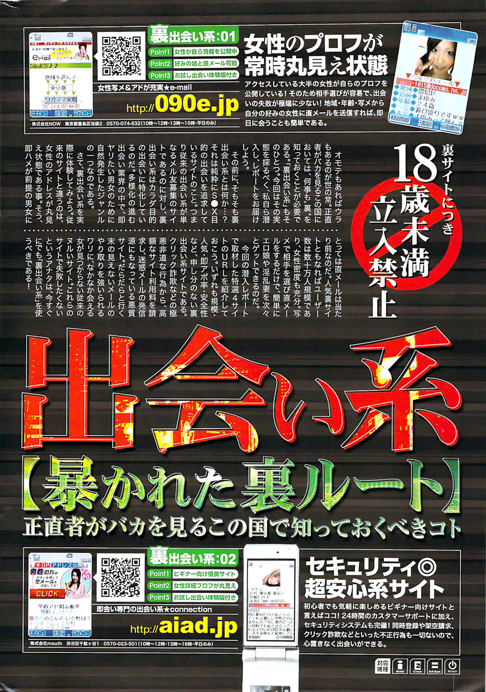 メンズゴールド 2008年11月号