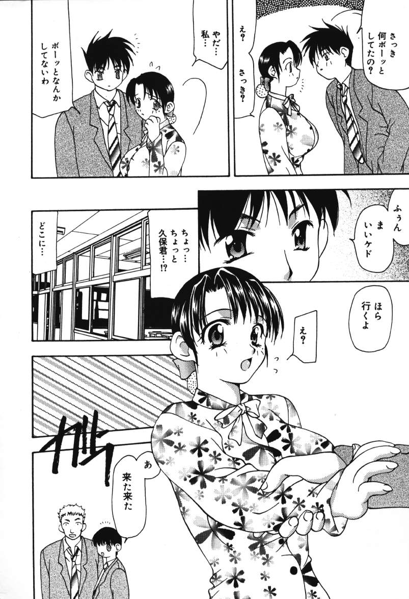 [奏亜希子] 放課後の犬