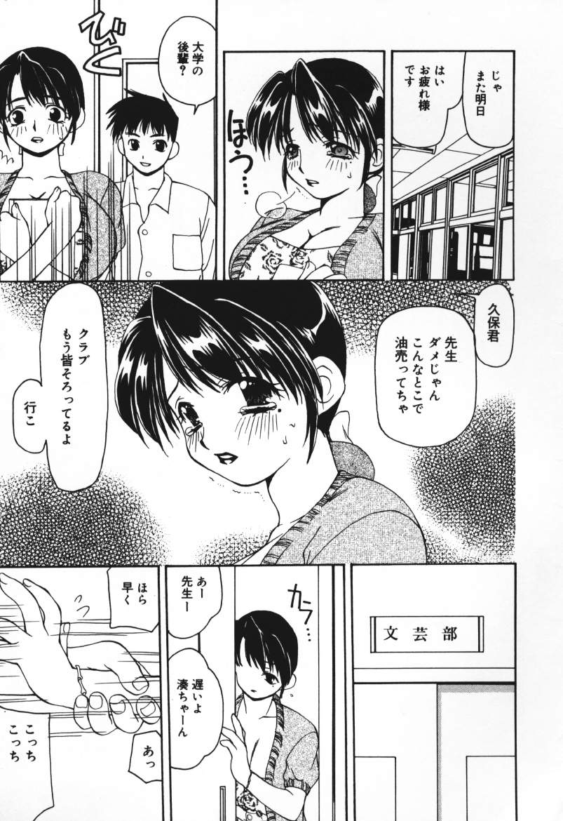 [奏亜希子] 放課後の犬