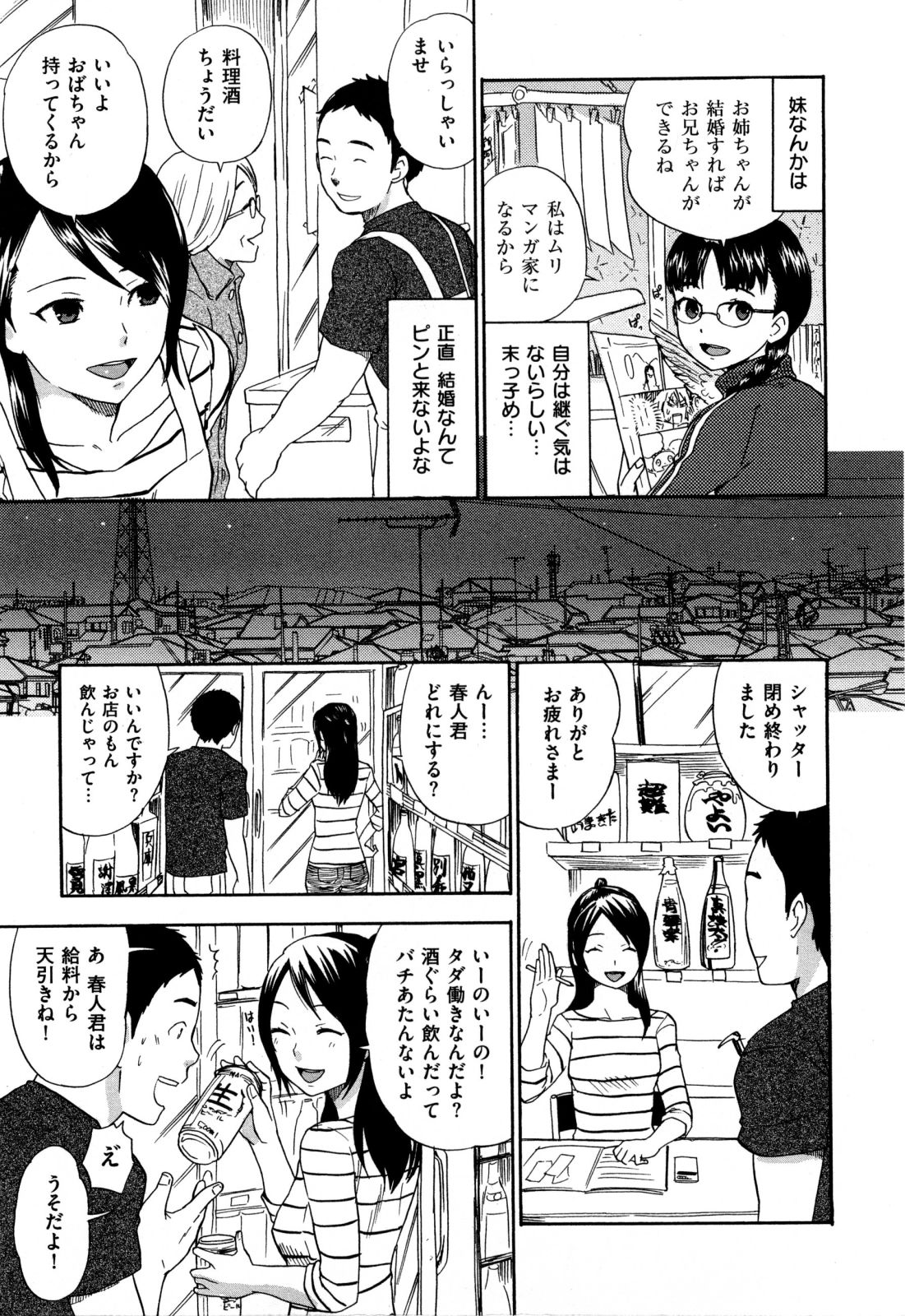 [馬鈴薯] うらはら