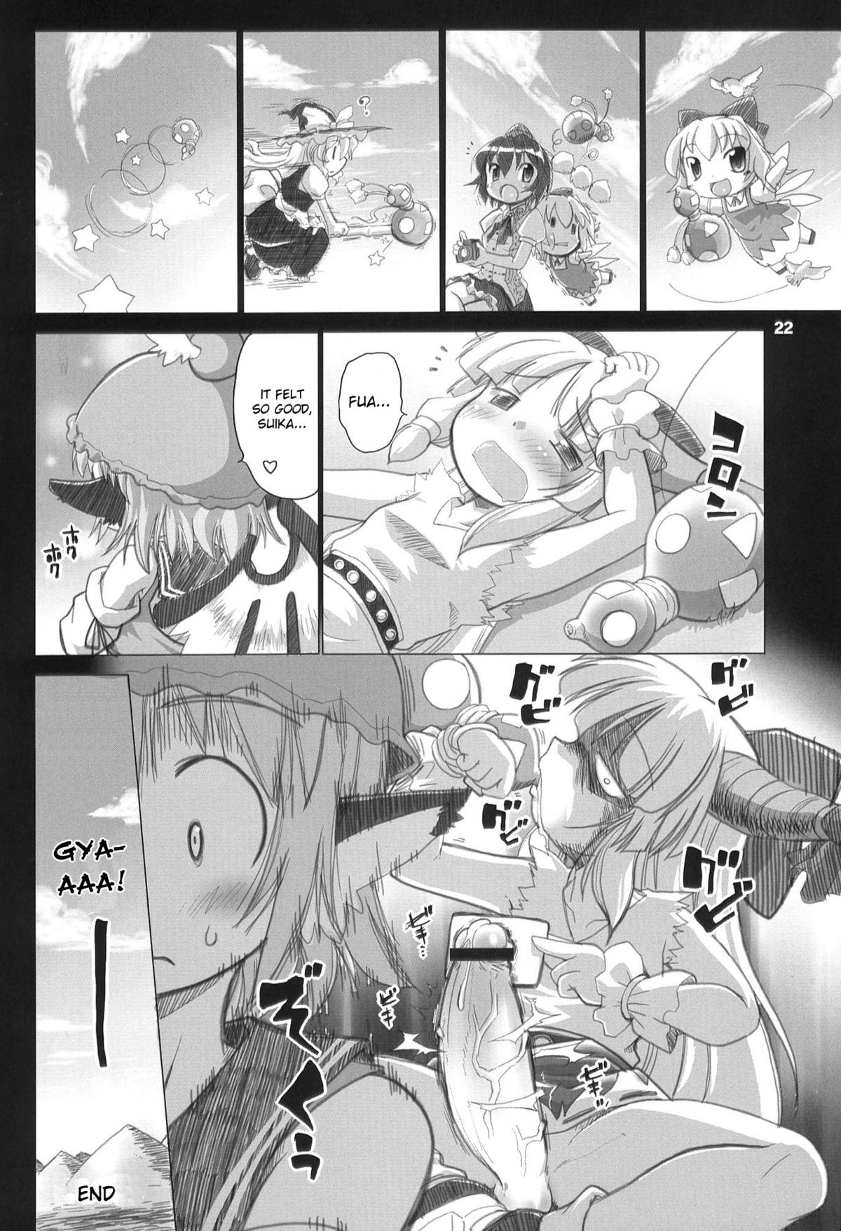 (C75) [あるばとろす (弐駆緒, 芽唯)] 夜雀の悪戯 (東方Project) [英訳]