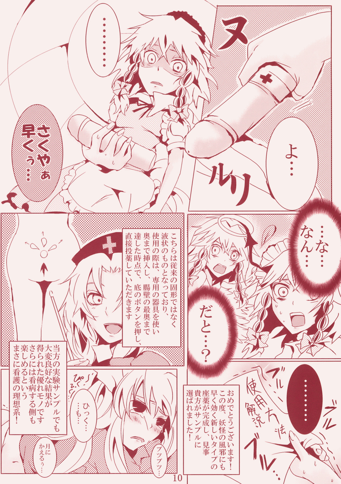 (例大祭6) [李花公主 (紀野アサナ)] 看病だったら仕方ない (東方Project)