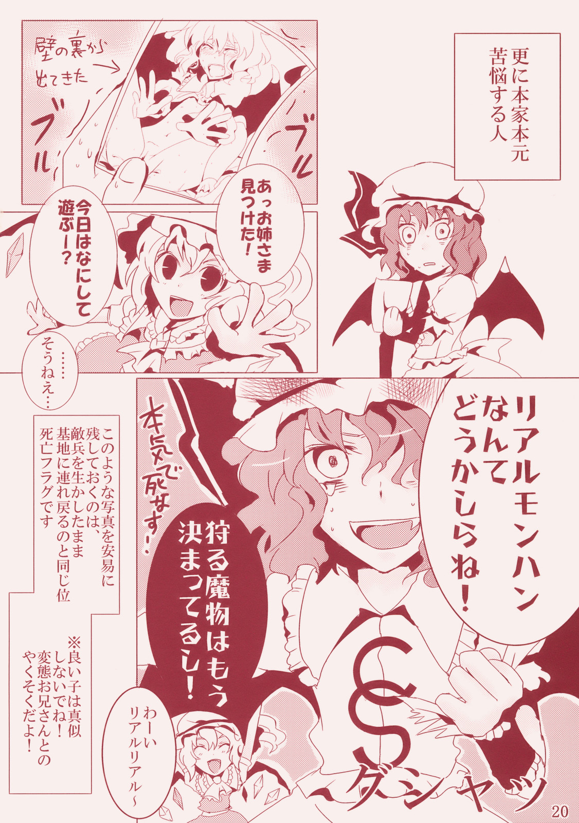 (例大祭6) [李花公主 (紀野アサナ)] 看病だったら仕方ない (東方Project)