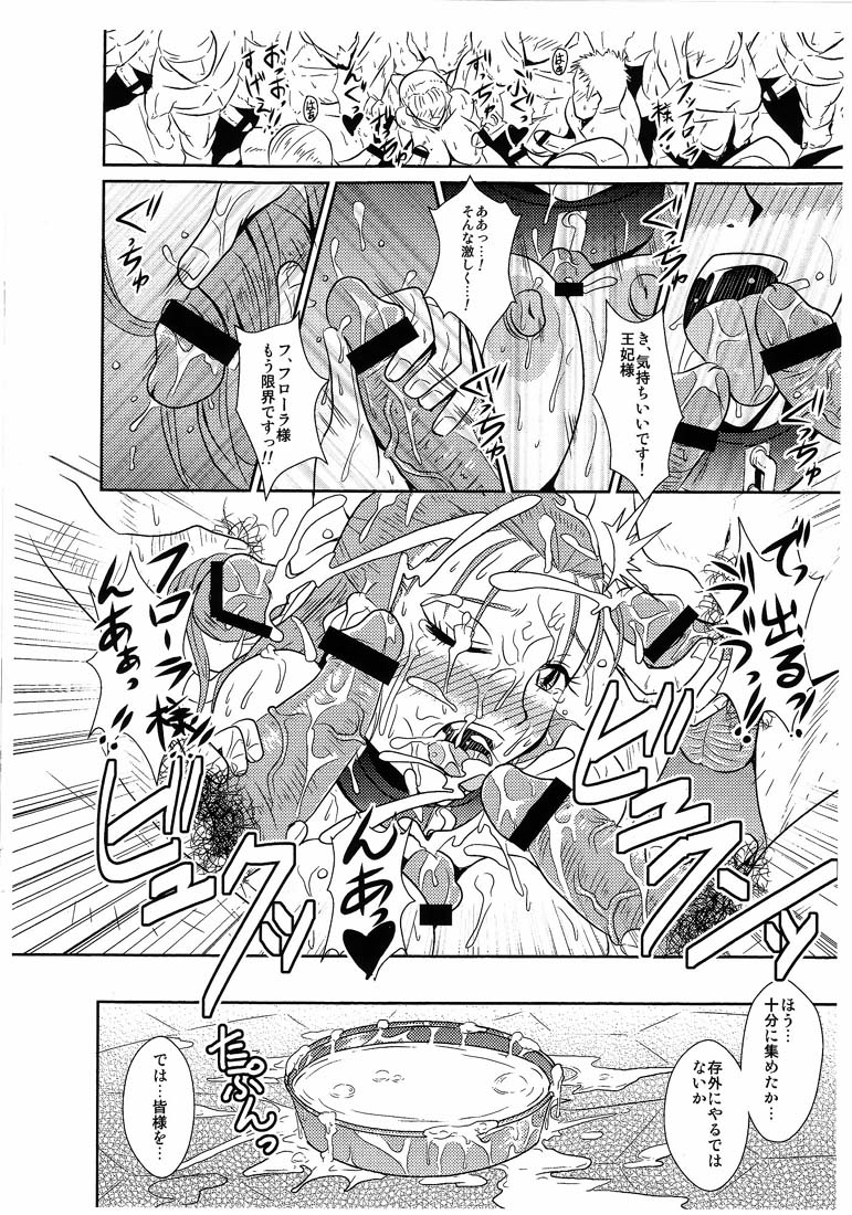 (COMIC1☆3) [MEAN MACHINE (三船誠二郎)] 落日のグランパニア (ドラゴンクエストV)