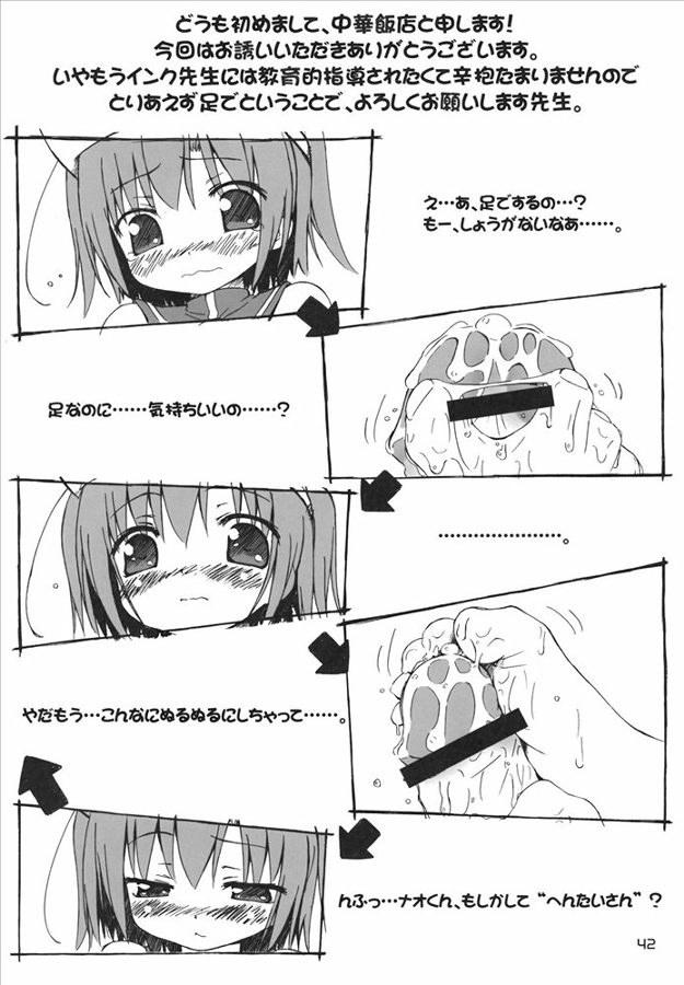 (C69) [メルヘン BOX (あかざRED, うたたねひろゆき)] もえたん裏ファンブック (もえたん)