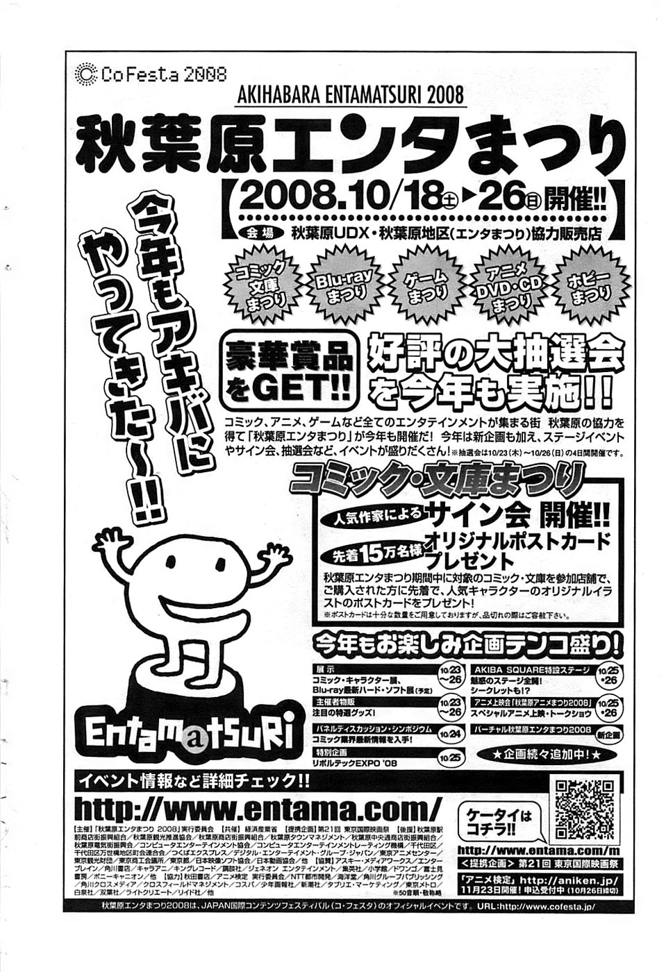 アクションピザッツスペシャル 2008年11月号