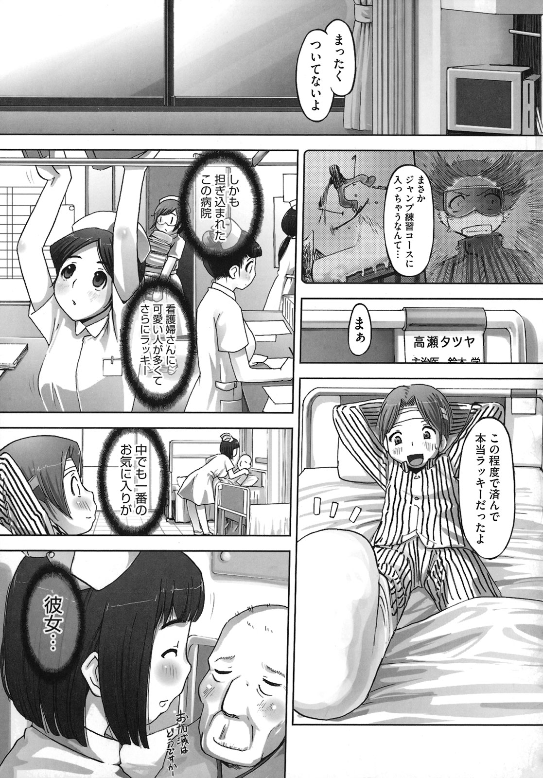 [けいじえい] ももかんプライマル