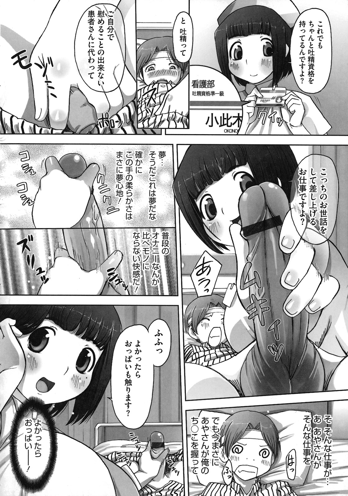 [けいじえい] ももかんプライマル