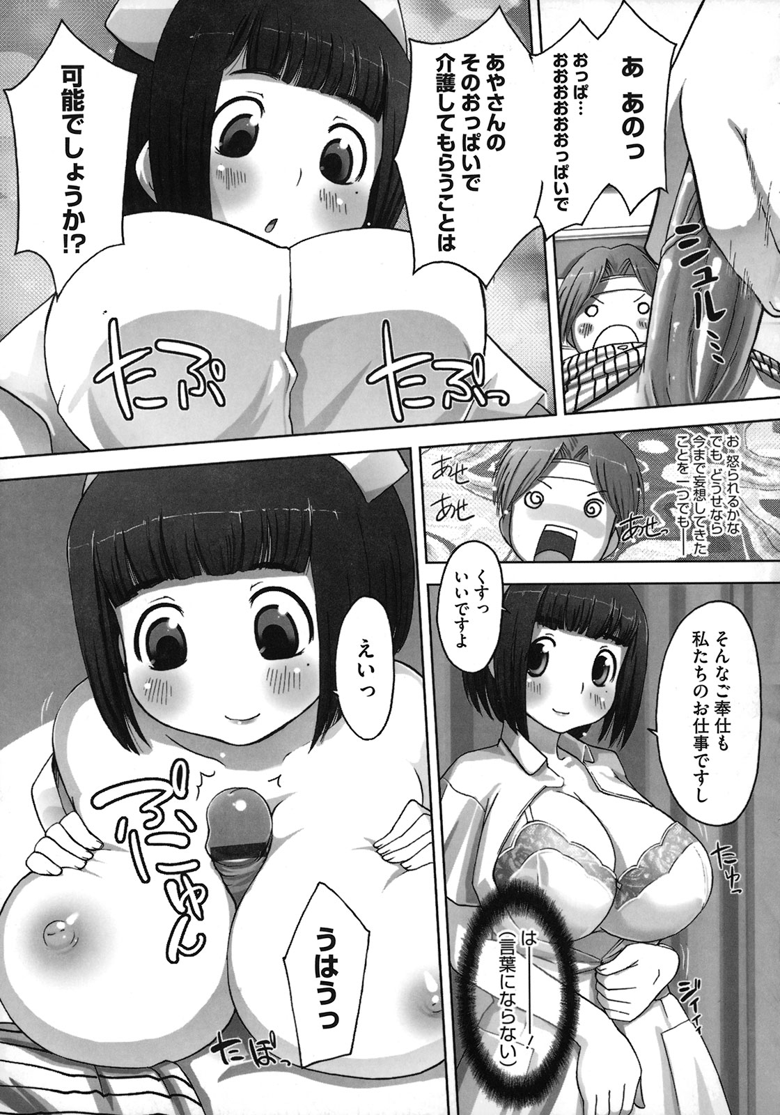 [けいじえい] ももかんプライマル